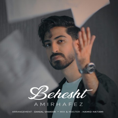 دانلود آهنگ امیرحافظ به نام بهشت